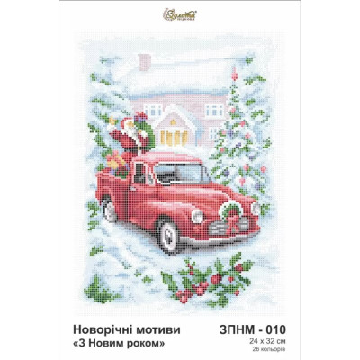Embroidery beads canvas-Christmas car with Santa Claus-N.4 24 x 32 NOME