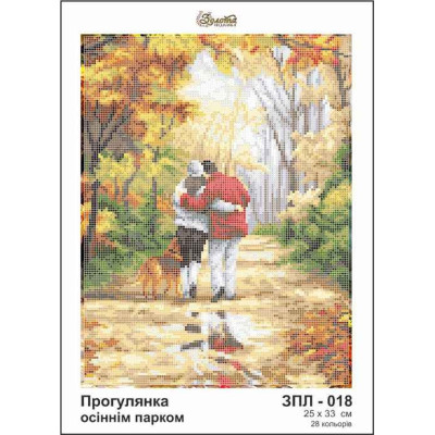 Embroidery beads canvas-A walk in the autumn park-N.15 25 x 33 N.