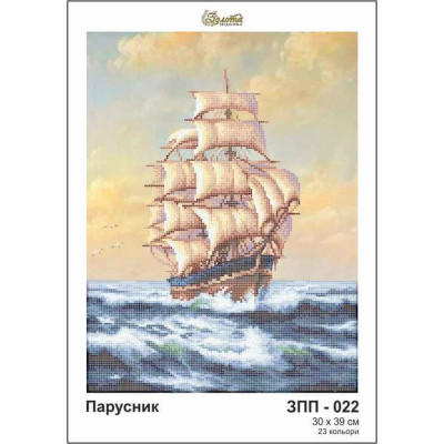 Tela per ricamo con perline-Sail boat-N.24 30 x 39