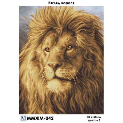 Embroidery beads canvas-Lion shape-N.27 39 x 50 