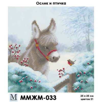 Embroidery beads canvas-Donkey and bird-N.39 25 x 25 