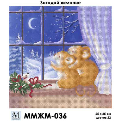 Embroidery beads canvas-Dishes by the window-N.41 25 x 25 