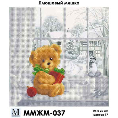 Embroidery beads canvas-Teddy bear-N.42 25 x 25 