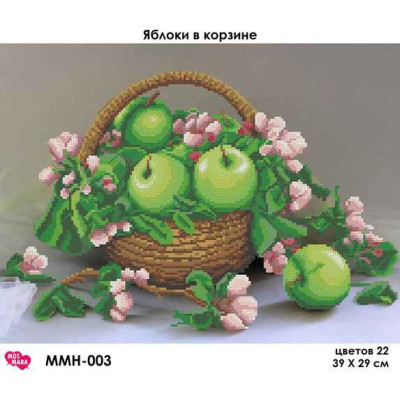 Embroidery beads canvas-Apples in a basket-N.54 39 x 29 