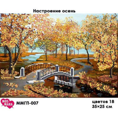 Embroidery beads canvas-Autumn park-N.59 35 x 25 
