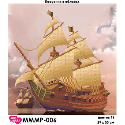 Embroidery beads canvas-Sailboat with clouds-N.64 29 x 30 