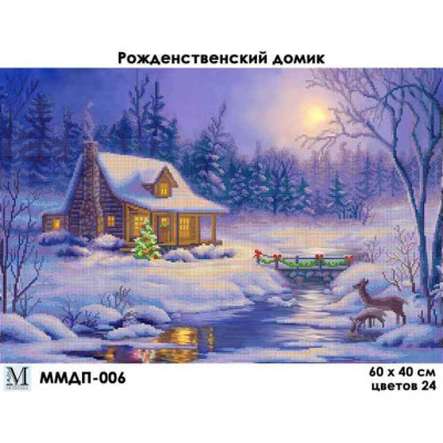 Embroidery beads canvas-Snowy house-N.136 60 x 40 