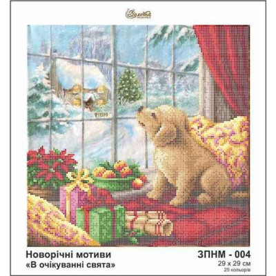 Canevas pour broderie de perles-Puppy at Christmas-N°141 29
