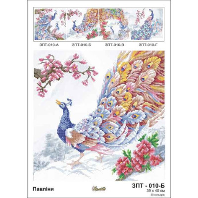 Embroidery beads canvas-Peacock-N.178 39 x 40 